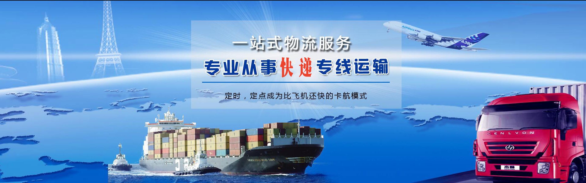 金乡到北京物流公司-金乡至北京物流专线-金乡空运到北京-优时通物流有限公司